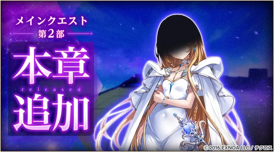 『神姫PROJECT』にて、アリアンロッド、オシリスが限定神姫で登場！ 画像 10