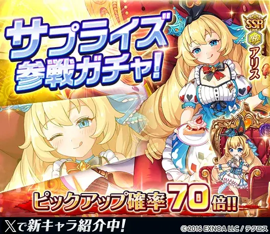 『神姫PROJECT』にて、アリアンロッド、オシリスが限定神姫で登場！ 画像 5
