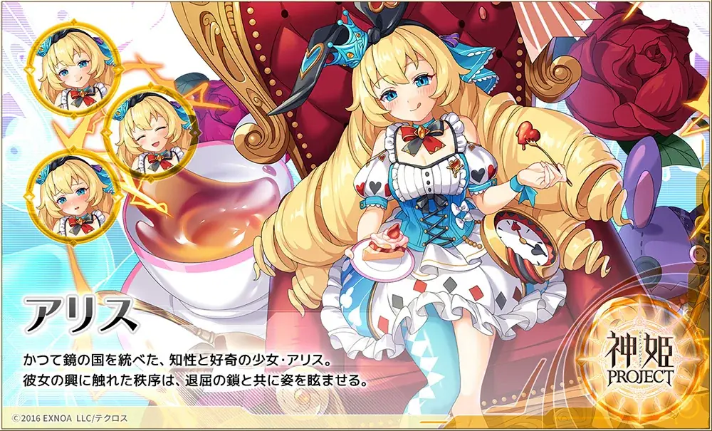 『神姫PROJECT』にて、アリアンロッド、オシリスが限定神姫で登場！ 画像 6