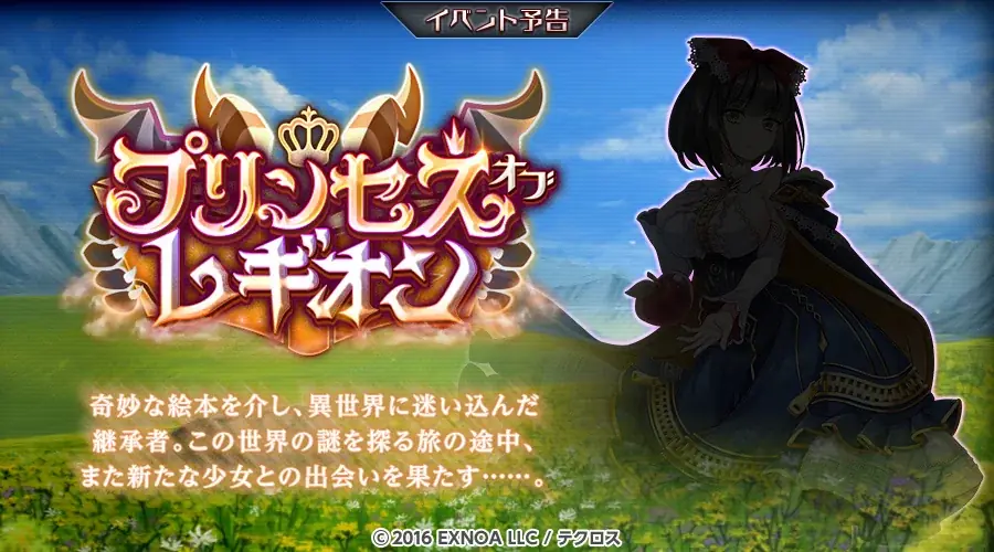 『神姫PROJECT』にて、アリアンロッド、オシリスが限定神姫で登場！ 画像 7