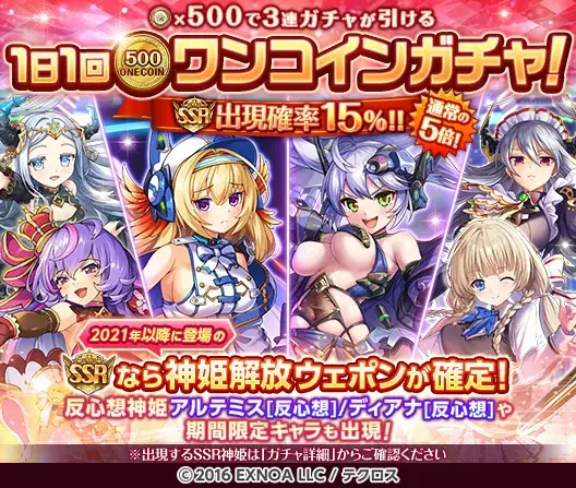 『神姫PROJECT』にて、アリアンロッド、オシリスが限定神姫で登場！ 画像 8