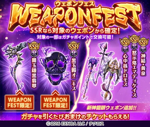 『神姫PROJECT』にて、アリアンロッド、オシリスが限定神姫で登場！ 画像 9