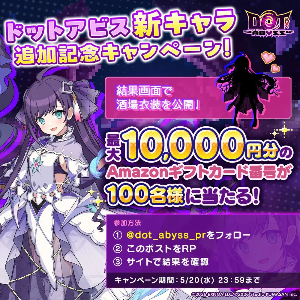 放置×深淵探索RPG『ドットアビス』DMM GAMES史上最速で事前登録者数40万人突破！事前登録ガチャに新SSRキャラクター「フィルム」追加！ 画像 4