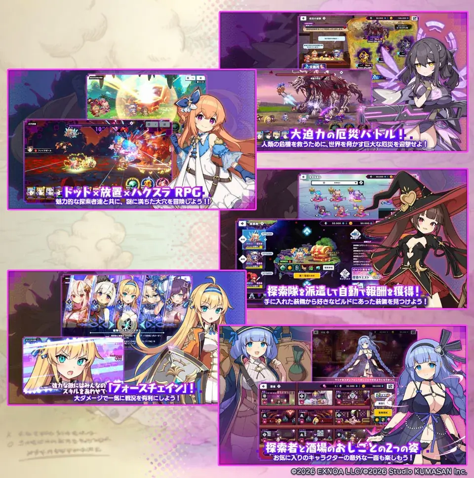 放置×深淵探索RPG『ドットアビス』DMM GAMES史上最速で事前登録者数40万人突破！事前登録ガチャに新SSRキャラクター「フィルム」追加！ 画像 5