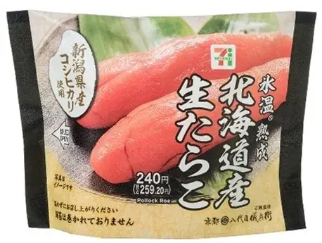 セブン‐イレブンの『こだわりおむすび』シリーズが全面刷新！新潟県産コシヒカリなど、お米と具材を厳選しさらにおいしくなりました 画像 2