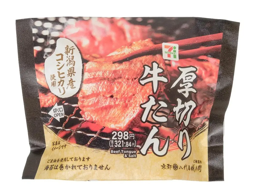 セブン‐イレブンの『こだわりおむすび』シリーズが全面刷新！新潟県産コシヒカリなど、お米と具材を厳選しさらにおいしくなりました 画像 4