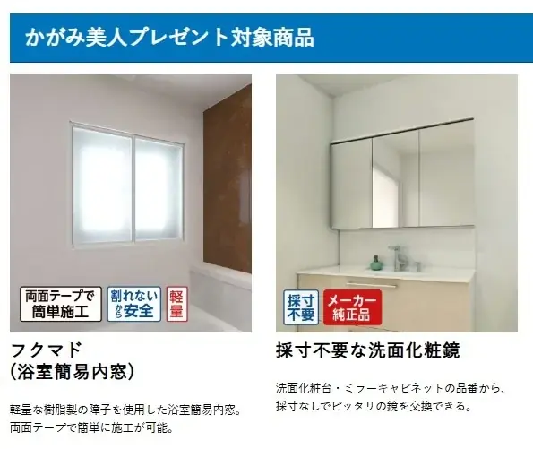 【ガラスお手入れ商品プレゼント】新商品ご購入特典キャンペーンを開始しました 画像 2