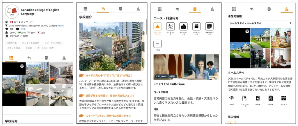 【ネイティブキャンプ留学】語学学校「CCEL」4月〜6月プロモを実施 画像 5