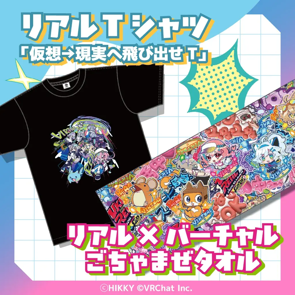 人気アバターの“もちもちキーホルダー”など新作多数！『VketReal 2026 Summer』公式グッズが5月15日(金)より事前販売スタート！ 画像 4