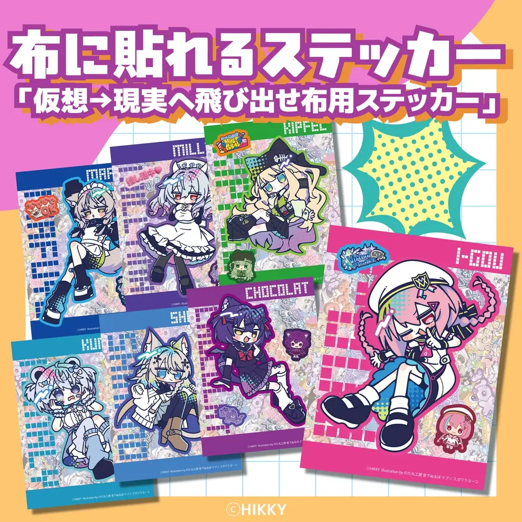 人気アバターの“もちもちキーホルダー”など新作多数！『VketReal 2026 Summer』公式グッズが5月15日(金)より事前販売スタート！ 画像 7