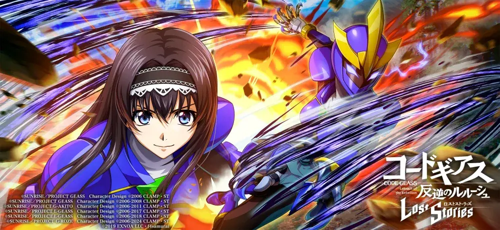 DMM GAMES×f4samurai、『コードギアス 反逆のルルーシュ ロストストーリーズ』がリリース4周年記念イベントを開催！無料200回スカウトなど豪華キャンペーンも同時開催中！ 画像 12