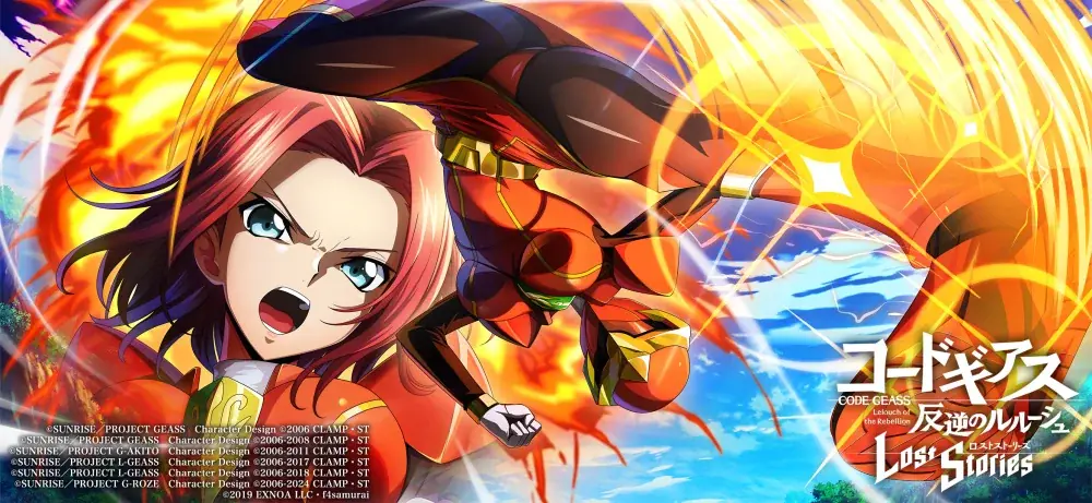 DMM GAMES×f4samurai、『コードギアス 反逆のルルーシュ ロストストーリーズ』がリリース4周年記念イベントを開催！無料200回スカウトなど豪華キャンペーンも同時開催中！ 画像 9