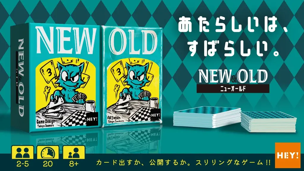 ゲームマーケット先行