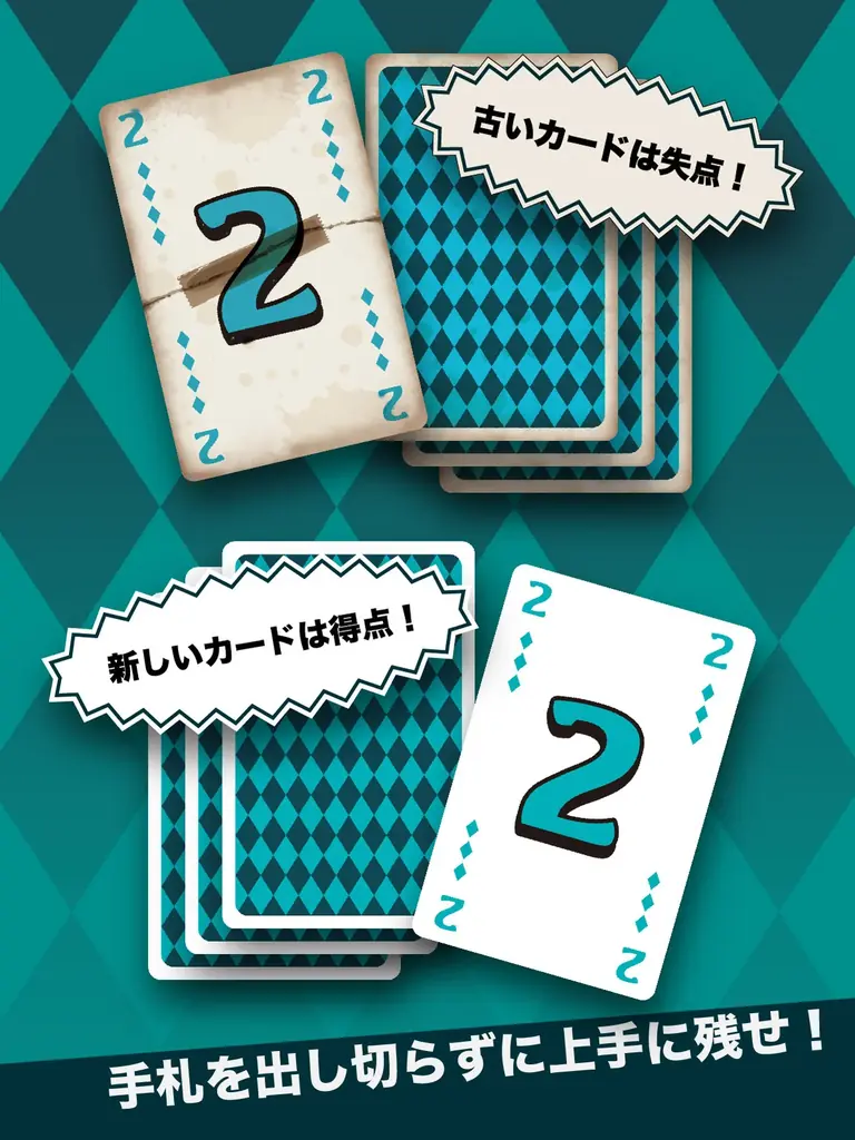 あたらしいは、すばらしい。“古さ”を遊ぶカードゲーム『ニューオールド』 画像 2