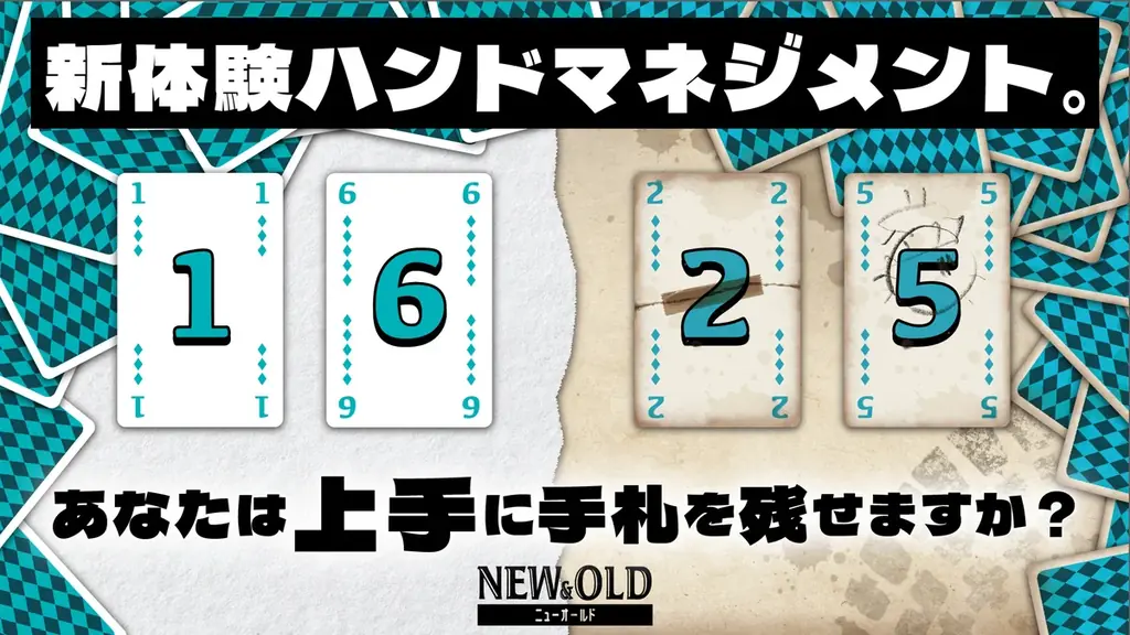 あたらしいは、すばらしい。“古さ”を遊ぶカードゲーム『ニューオールド』 画像 3