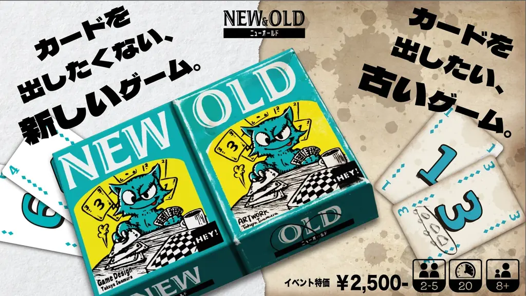 あたらしいは、すばらしい。“古さ”を遊ぶカードゲーム『ニューオールド』 画像 5