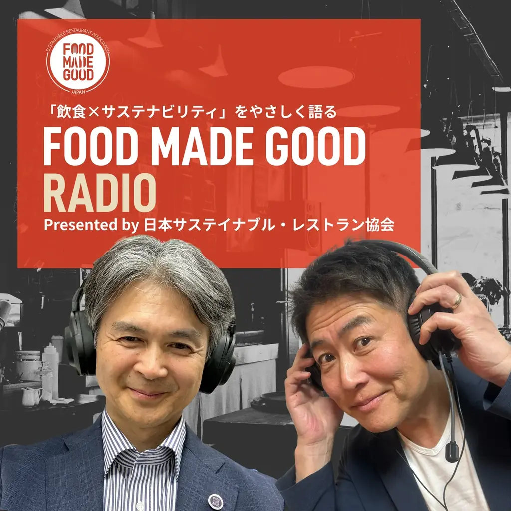 FOOD MADE GOODラジオ配信開始