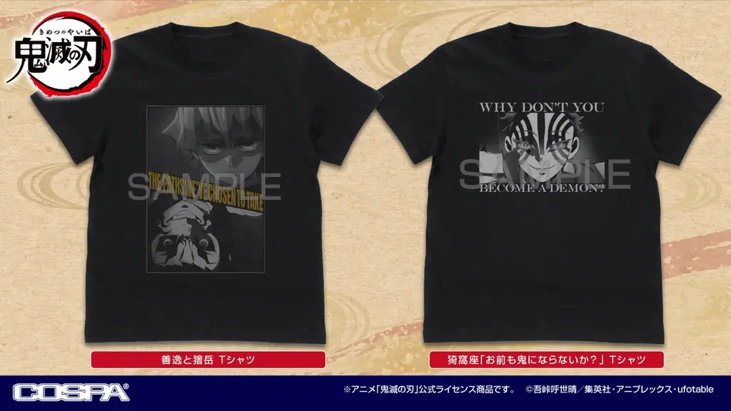 7月下旬発売予定：鬼滅の刃 新作Tシャツ2種