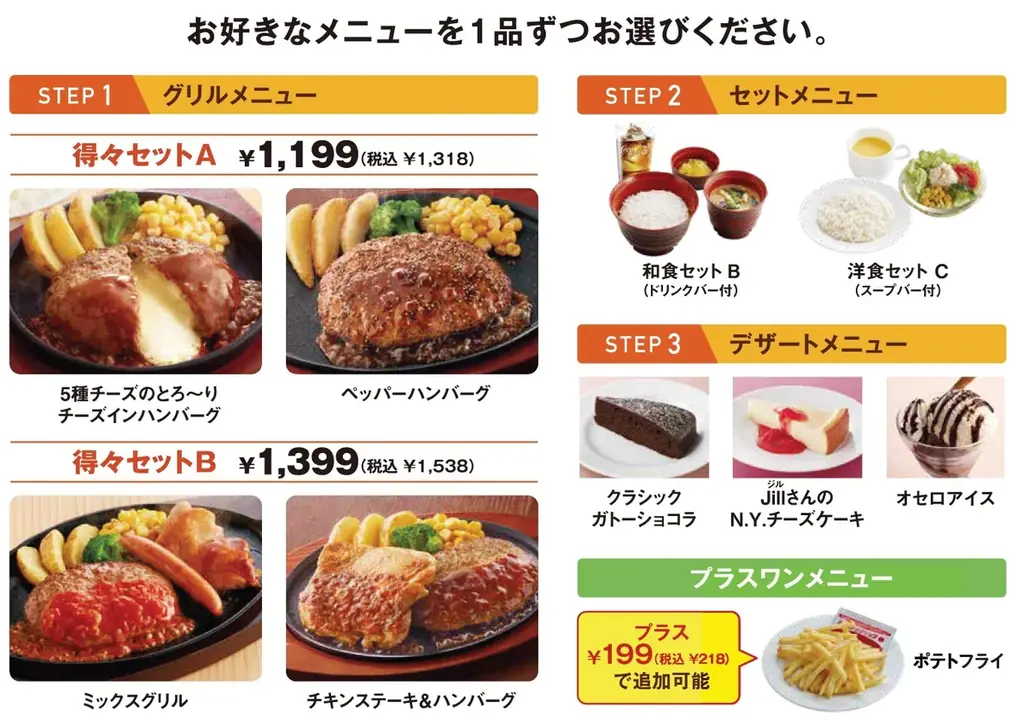 【ジョイフル】2026年5月20日より創業50周年「創業祭」スタート︕「⼗勝若⽜100％ハンバーグ」や「創業の思い出メニュー」など50周年限定の特別メニューが登場 画像 5