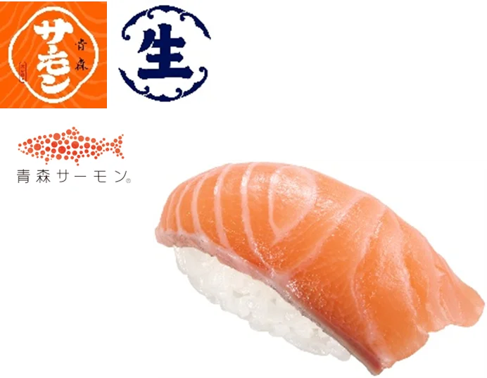 サーモンもスシロー！一度は食べてほしい、青森の荒波が育んだ締まった身とほどよい脂のり。「青森産 生サーモン」が税込110円～で登場！＜5月15日（金）より全国のスシローにて販売開始＞ 画像 2