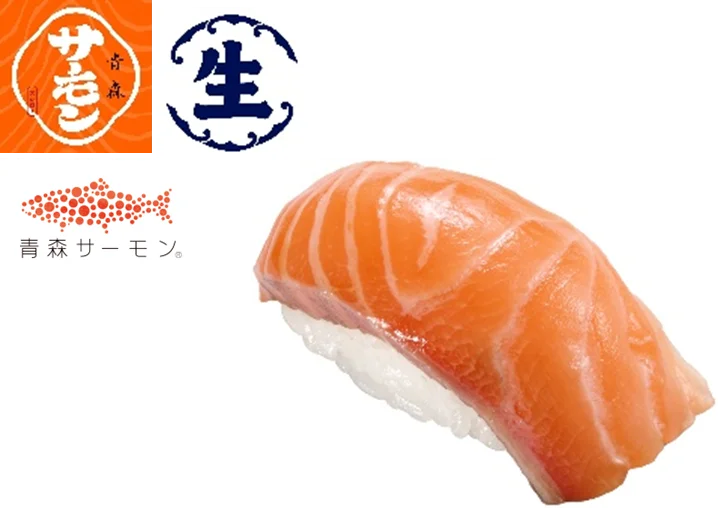 サーモンもスシロー！一度は食べてほしい、青森の荒波が育んだ締まった身とほどよい脂のり。「青森産 生サーモン」が税込110円～で登場！＜5月15日（金）より全国のスシローにて販売開始＞ 画像 3