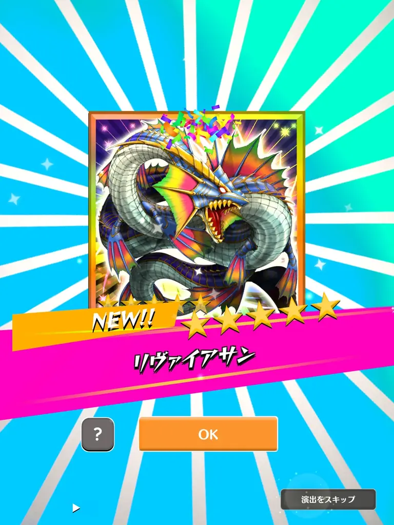 最高のモンスターを育ててバトル！【モンバト：モンスターカードバトル】TCGとRPGの融合、日本先行リリース！ 画像 2