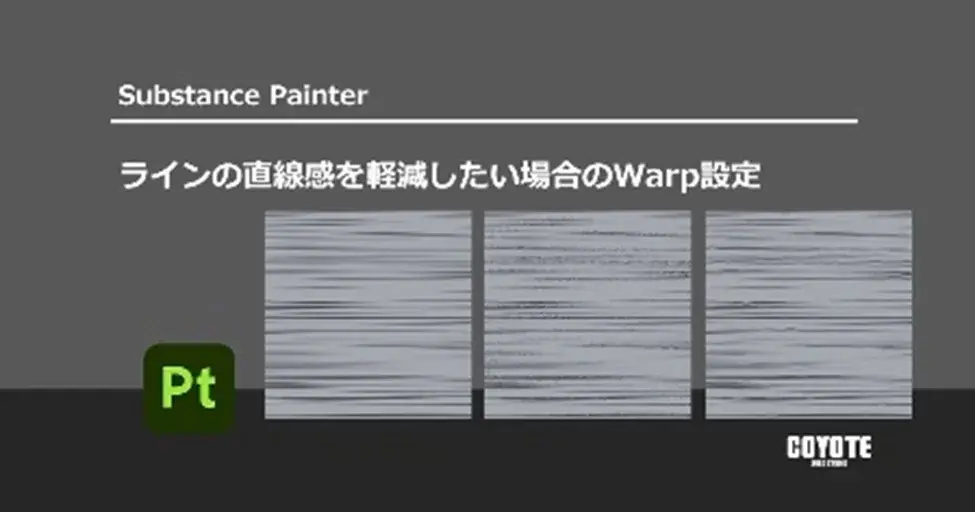 5/28（木）無料セミナー『Substance Painter スキルアップ集中講座 ＜背景アセット編＞ 「なんとなく知っている」から「使える」へ。基本機能を総ざらい！ #ポリゴンナイト』を開催 画像 5