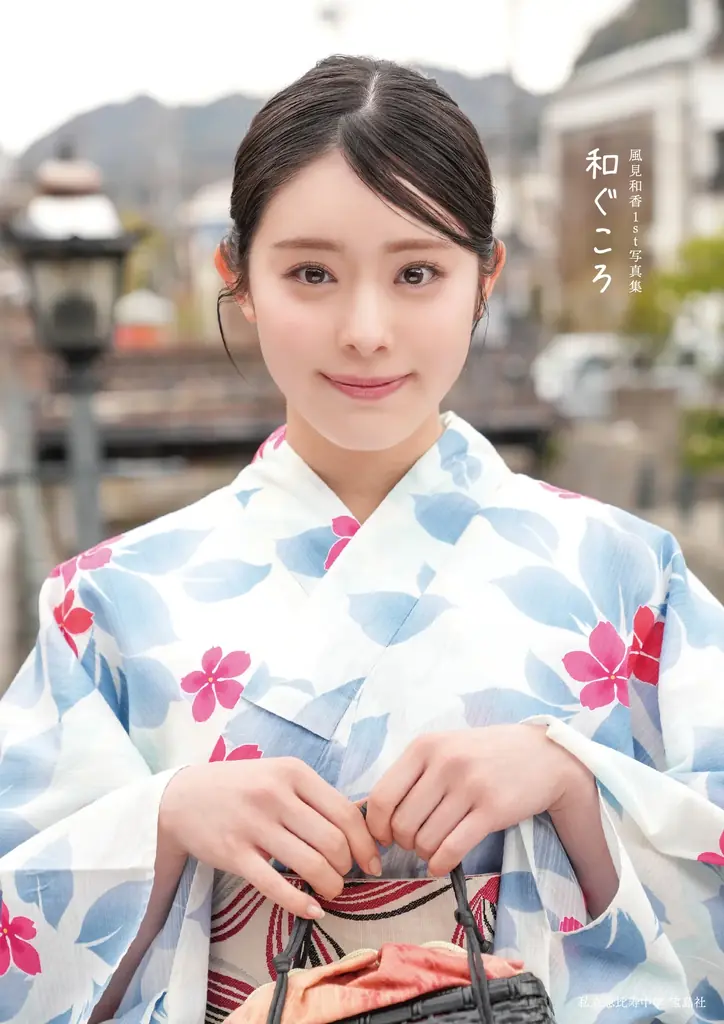 風見和香1st写真集『和ぐころ』6月12日発売 表紙解禁