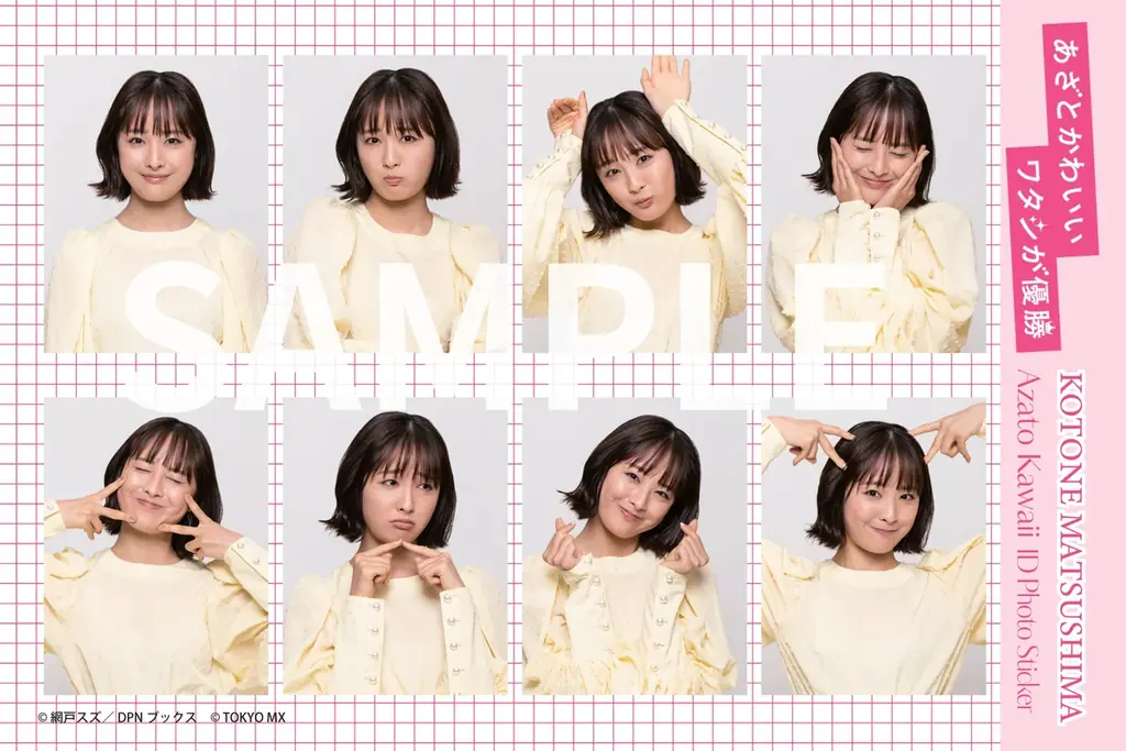 主演・大友花恋×共演・船津稜雅（超特急）×桜井玲香 木曜ドラマ『あざとかわいいワタシが優勝』最終回場面写真・あらすじ・PR動画解禁＆オフィシャルグッズ販売決定／5月21日（木）21:25～21:54 画像 14