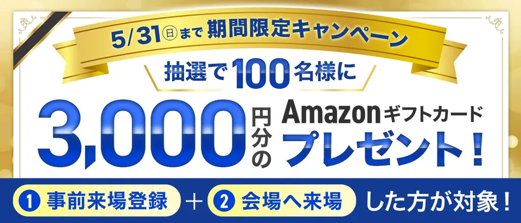 イプロスAI 2026 夏