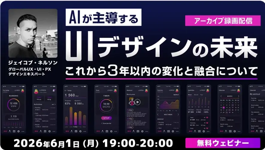 6/1開始 ジェイコブ・ネルソン氏4回アーカイブ無料配信