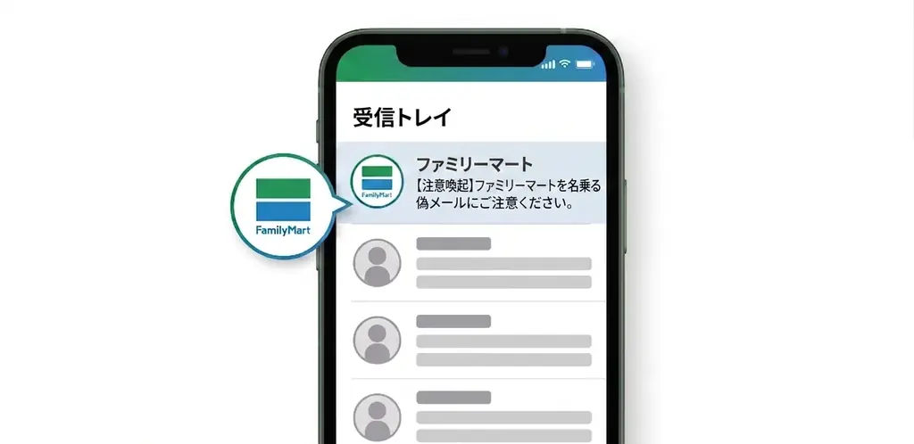なりすましメール対策を強化　お客さまに「瞬時に視覚的な信頼」を。受信メールに公式ロゴを表示する「BIMI」を導入～さらなる安全・安心を提供～ 画像 1