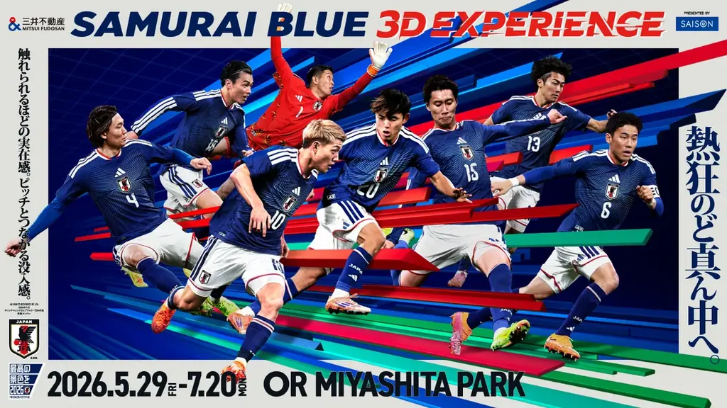 5/29開幕｜渋谷MIYASHITAでSAMURAI BLUE 3D体験