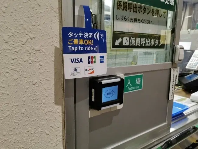 「クレカ乗車」でいつでもポイント10%還元！ 画像 4