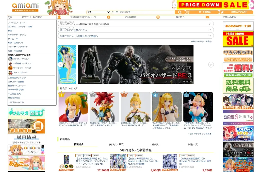 「クロノ・トリガー」「ドラゴンボールZ」が上位にランクイン！『2026年4月あみあみフィギュア月間ランキング』 画像 9