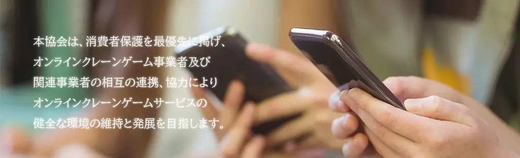 ６月６日を「オンラインクレーンゲームの日」として記念日に制定 画像 3