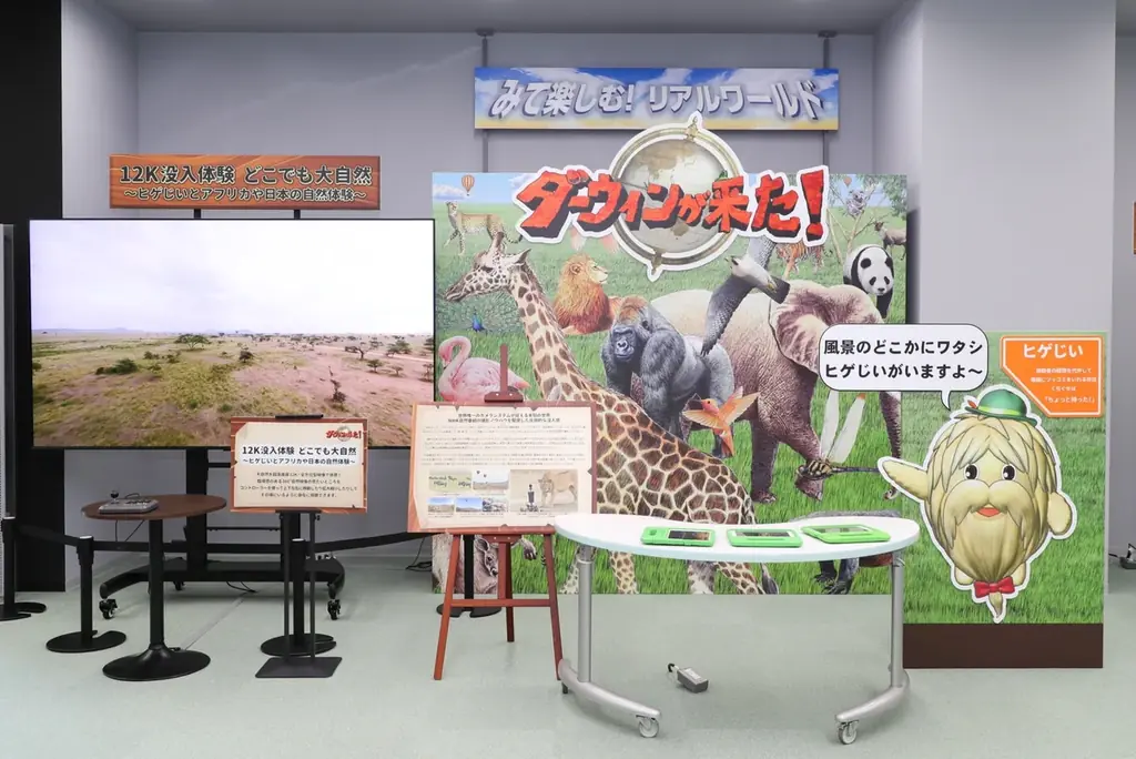 【新展示】映像の未来を体感！SKIPシティ 映像ミュージアムに「高精細・360度映像」の新コーナーが登場 画像 1