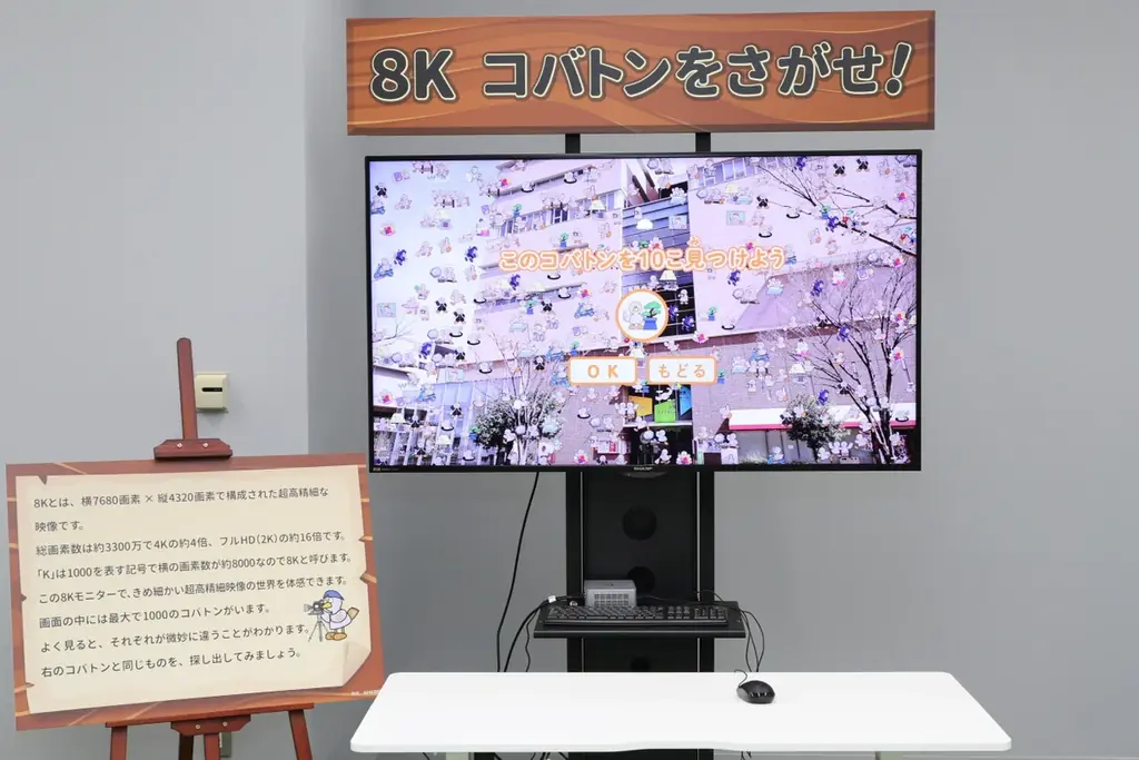 【新展示】映像の未来を体感！SKIPシティ 映像ミュージアムに「高精細・360度映像」の新コーナーが登場 画像 2