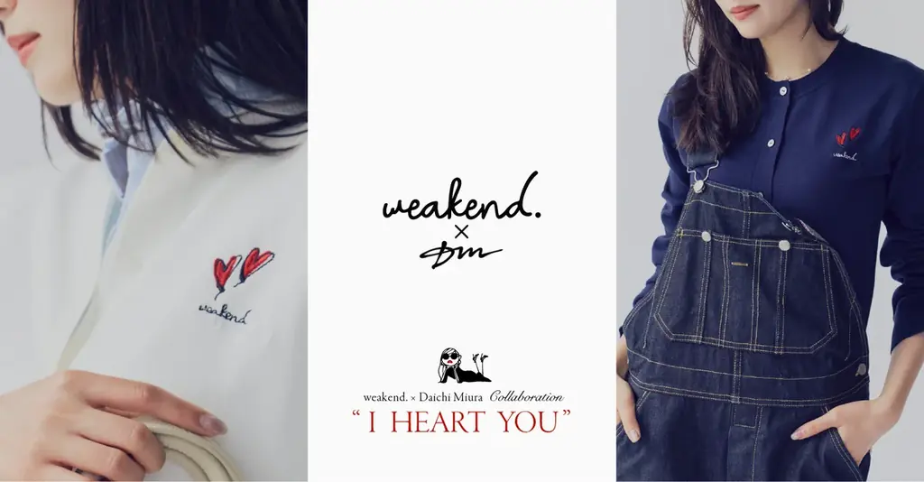 5月22日発売｜weakend×三浦大地『I heart you』日常着