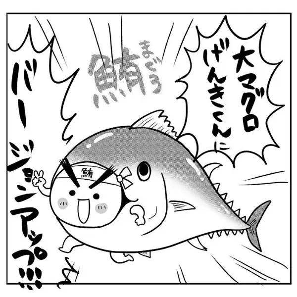 魚べい・元気寿司初の漫画連載が「コロコロコミック」でスタート！「げんきくん」と「てっか丸」が漫画化！ 画像 3