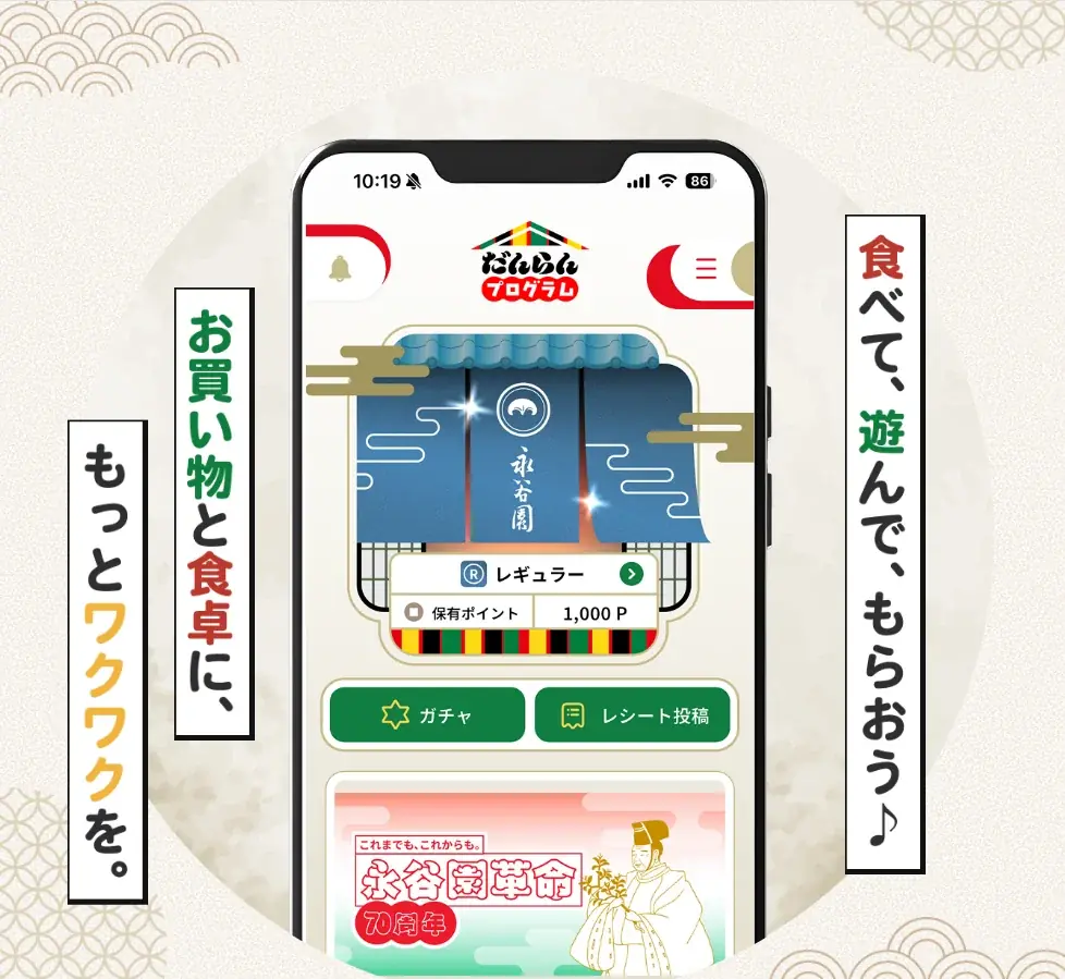 サンリオキャラクターズが浮世絵の世界へ！？　永谷園「東海道五拾三次カード」がサンリオキャラクターズと限定コラボ！　永谷園のお茶づけを購入してオリジナルカードをＧＥＴ！ 画像 5