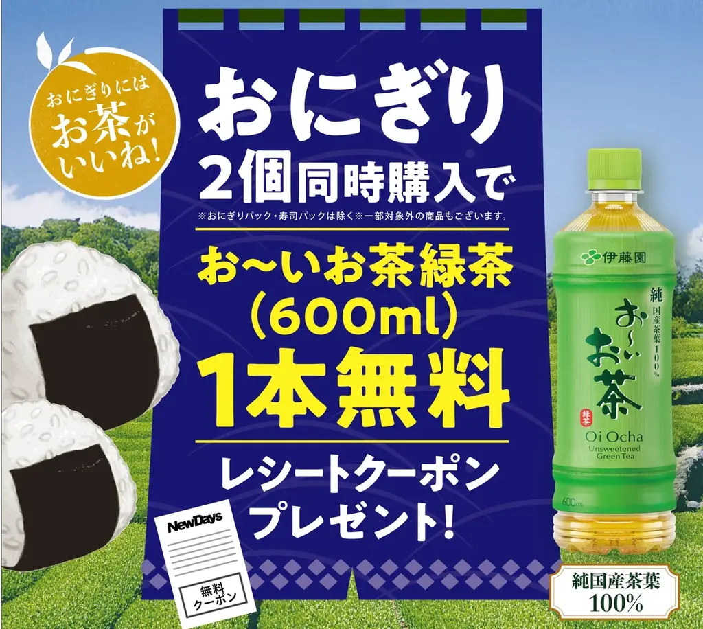 具すごッ！海苔うまッ！NewDaysのスゴい!!ニュータスおにぎり!! 画像 12
