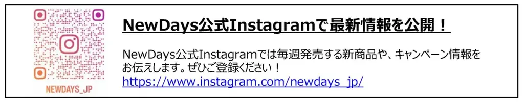 具すごッ！海苔うまッ！NewDaysのスゴい!!ニュータスおにぎり!! 画像 15