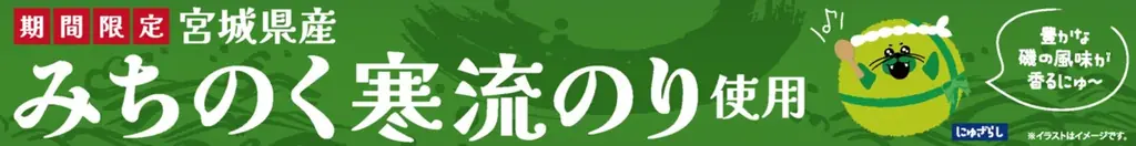 具すごッ！海苔うまッ！NewDaysのスゴい!!ニュータスおにぎり!! 画像 5