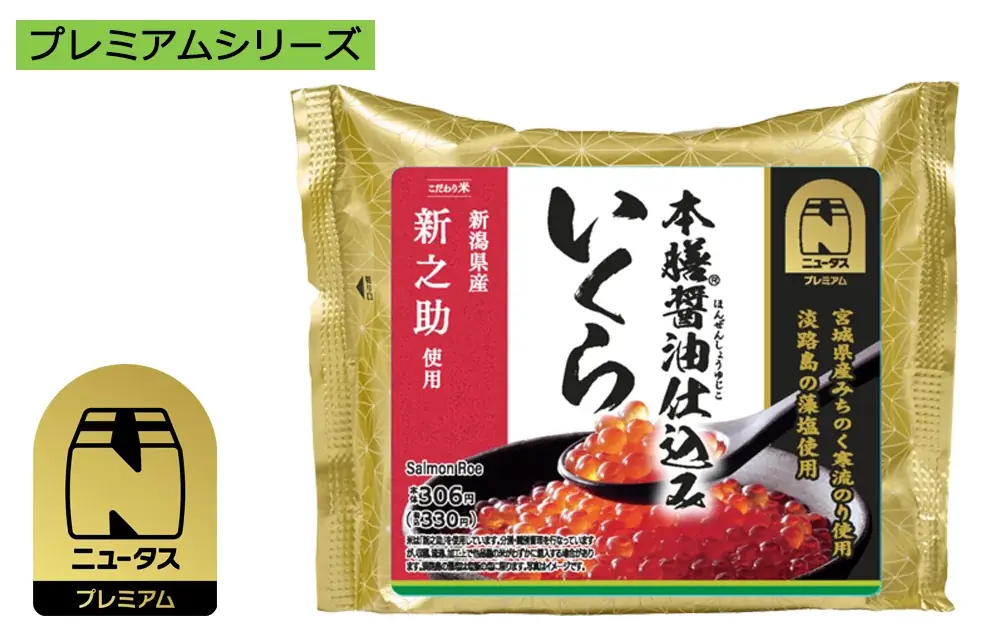具すごッ！海苔うまッ！NewDaysのスゴい!!ニュータスおにぎり!! 画像 6