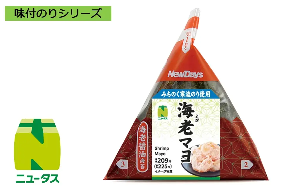 具すごッ！海苔うまッ！NewDaysのスゴい!!ニュータスおにぎり!! 画像 9