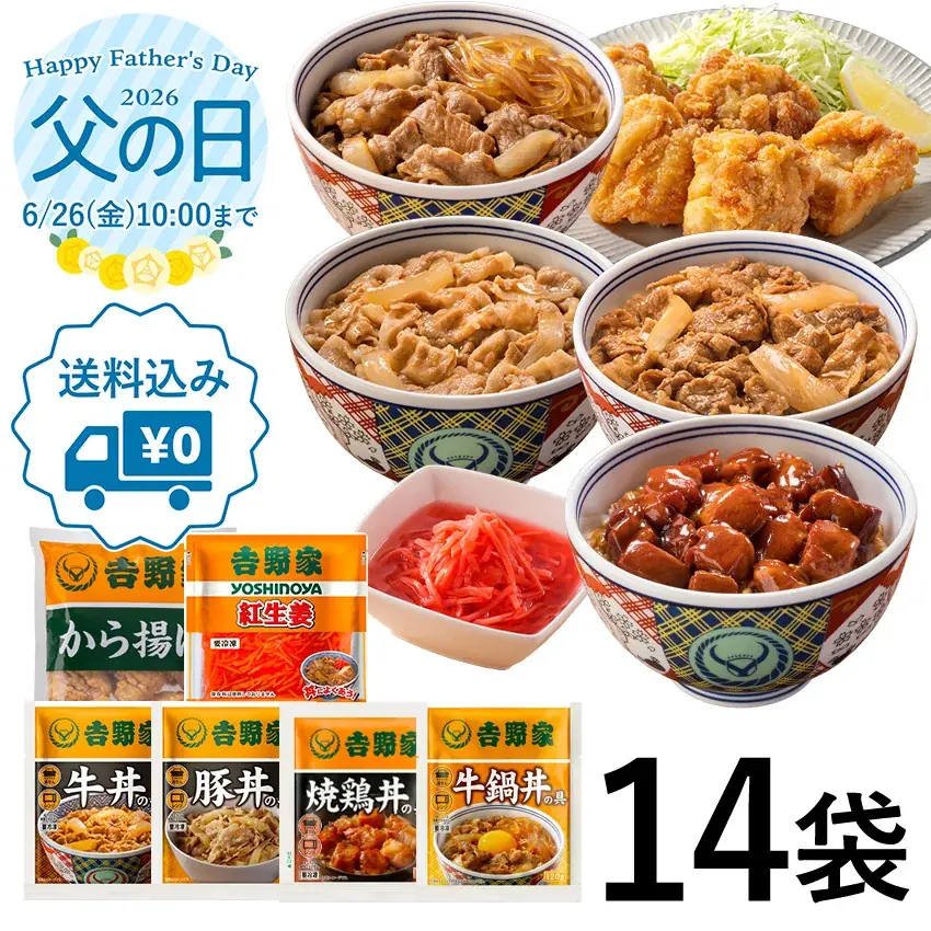 吉野家公式通販ショップにて公式通販初の有田焼『金文字丼（大盛）』を父の日ギフトとして販売開始 画像 9