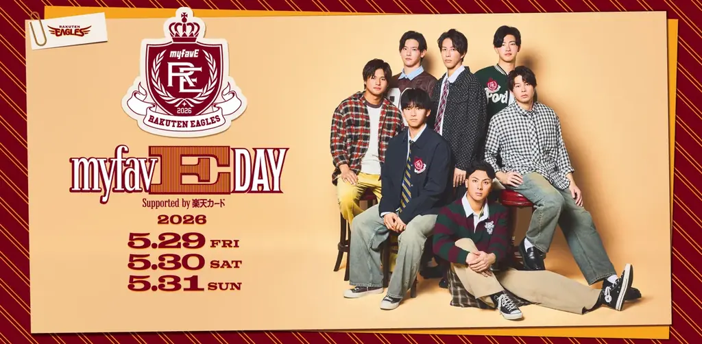 5/29-31開催 myfavE DAY｜ユニフォーム配布と限定グルメ