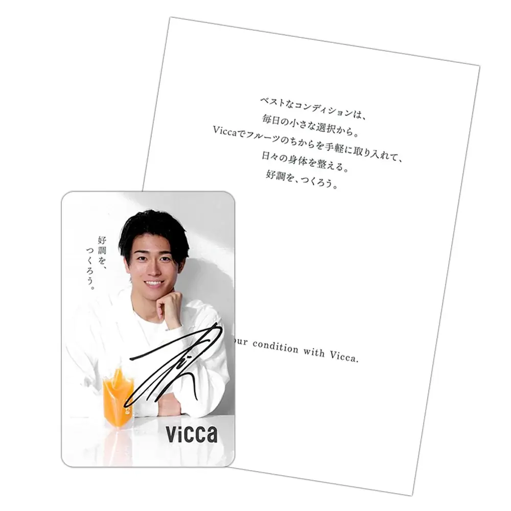 プロサッカー選手・中村敬斗×『Vicca』キャンペーン好評開催中！第2弾は直筆サイン入りオリジナルサッカーボール他限定グッズが当たる 画像 3