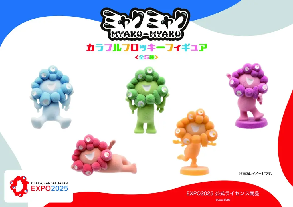 カラフルフロッキーフィギュア発売